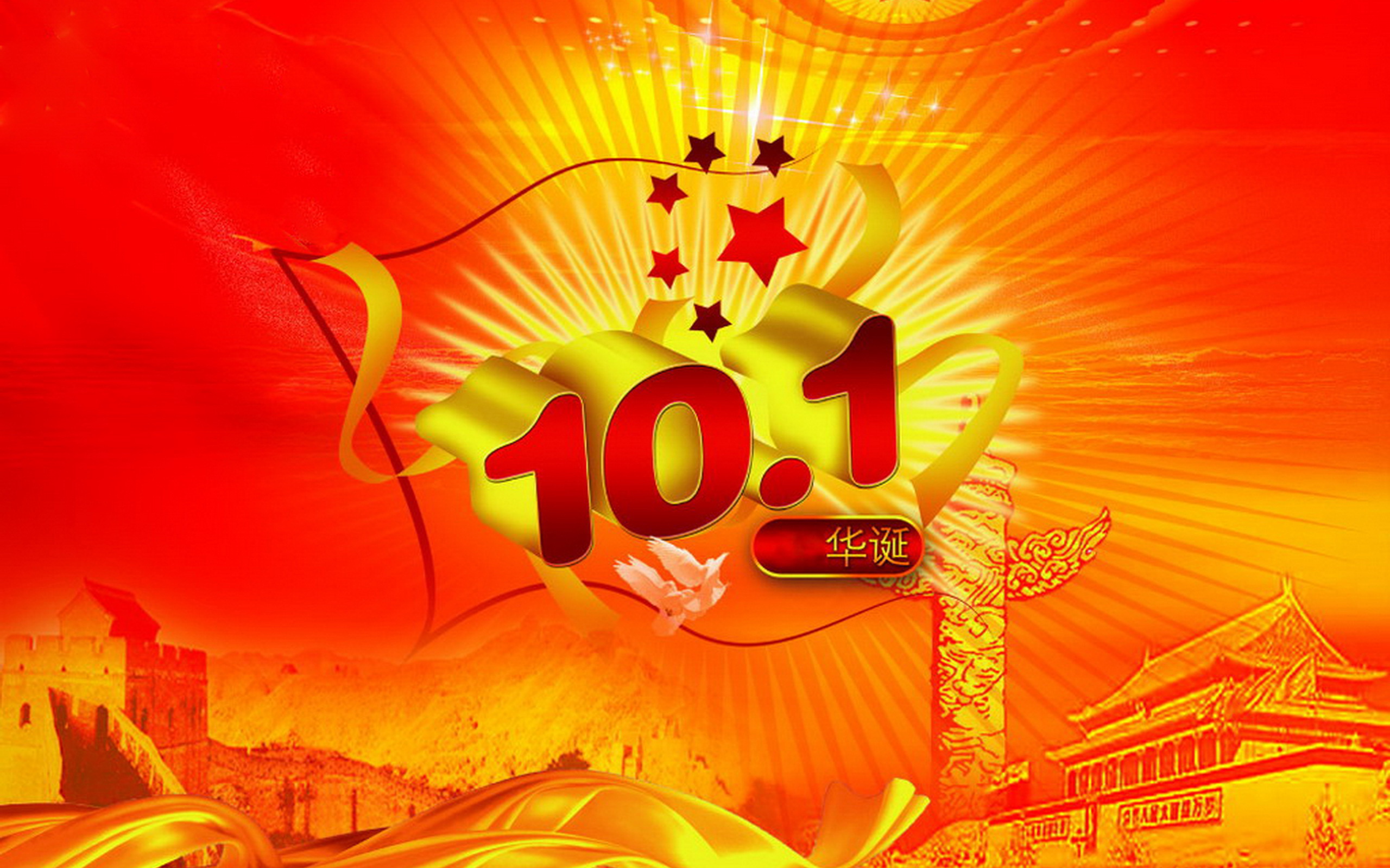 Celebrando la Cina 67 ° giornata nazionale dal 1 °. Sep-7th.Oct